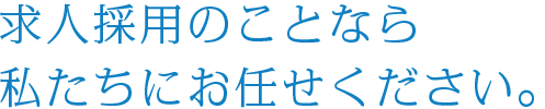 Webではまだ獲得できないお客様は紙媒体で。